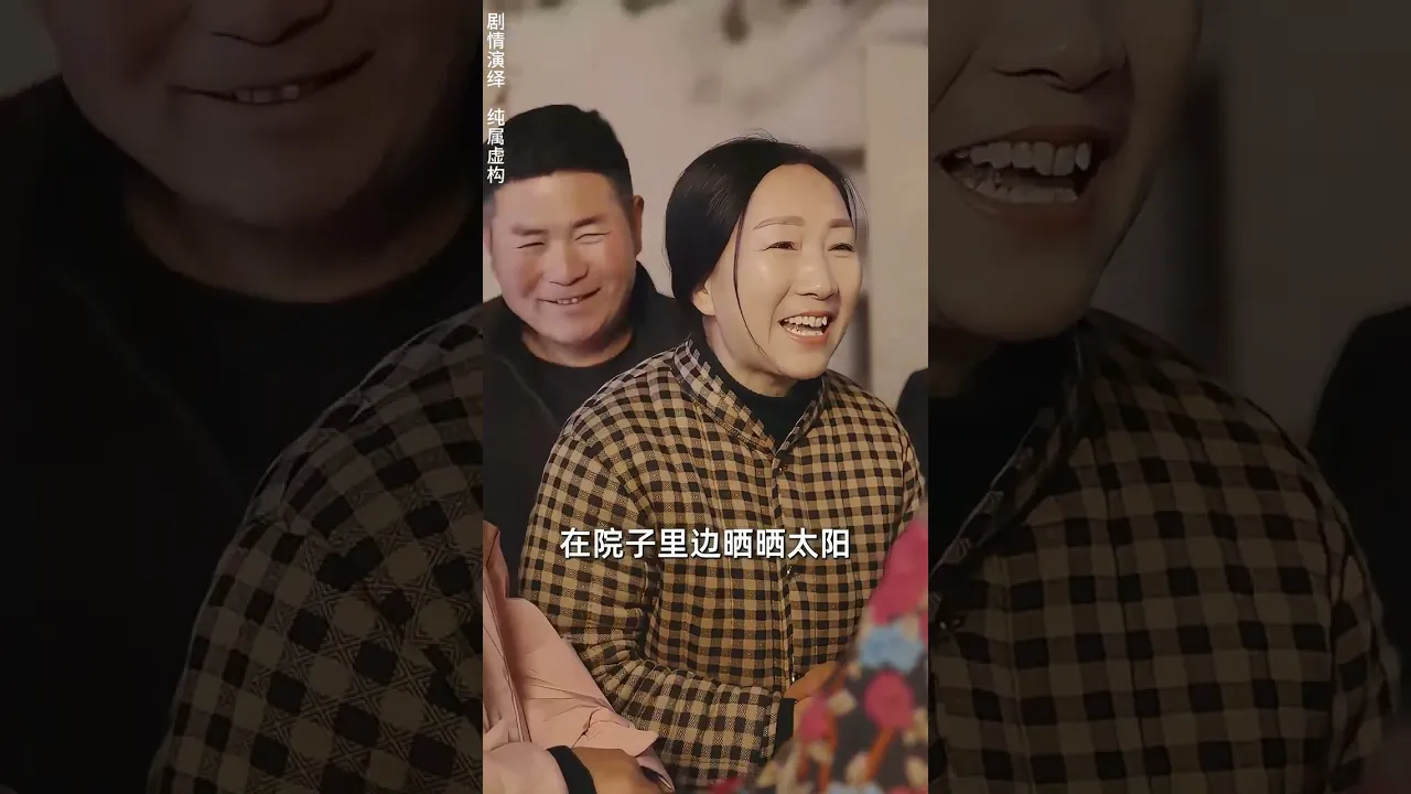 刘秀英和她的儿女