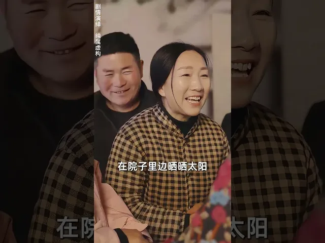 刘秀英和她的儿女