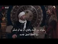 Download Lagu المؤسس أورهان الحلقة 1 إعلان 2 | نهاية عثمان وبداية أورهان ⚔️