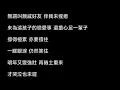 Edan 呂爵安 FENG ZE 邱鋒澤《一表人才》 歌詞 lyrics