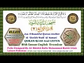 Download Lagu Quran Juz-4 by Sheikh Wadi' Al Yamani || (ودیع الیمنی) with roman English translate beautiful font