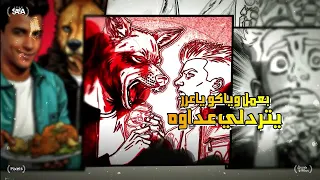 اول حاجه لما تكلمني تشيل ايدك من جيبك   عصام صاصا الكروان   توزيع كيمو الديب                حالتي