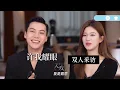Download Lagu 【Eng Sub】Rosy Zhao Lusi \u0026 William Chen Weiting Love's Ambition Interview|| 赵露思 陈伟霆 许我耀眼 双人采访