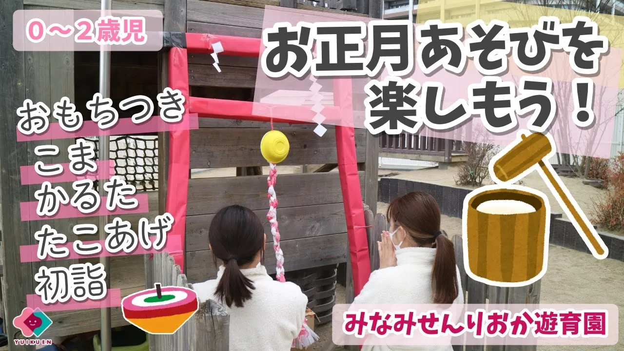 保育園で楽しめる冬の遊び!心も体も温まる外遊びや自然遊びなど