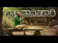 Onde ondu song kannada || brindavihari ||