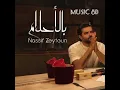 Nassif Zaytoun- Bel Ahlam 8D  ناصيف زيتون - بالأحلام