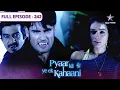 Download Lagu Pyaar Kii Ye Ek Kahaani | Piya ne dekha Mrs. Khurana ka murder | FULL EPISODE 242