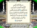 Download Lagu 002 Surah Al-Baqarah Full Tajweed Warsh Text On-Screen | Mahmoud Khalil Al-Hussary