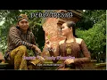 Download Lagu DEWO TRESNO - Lagu jawa viral 2020 ( Prabu manik maninten \u0026 cindy fiantika )