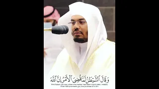 ياسر الدوسري وقال الشيطان لما قضي الامر ان الله وعدكم سورة ابراهيم 