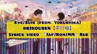 Download Eve x Suis ［From Yorushika］ Heikousen【平行線】Lyrics video 『Jap/Rom/MM』Sub MP3