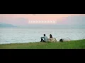 陳粒 Chen Li《日日》【去有風的地方 Meet Yourself OST 電視劇插曲】