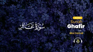     بلال داربالی  بلال داربالی    سوره غافر  سوره غافر      دندنها