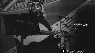 رابح صقر تبي تعرف اداء رائع 