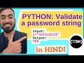Python program to validate a password String Python coding in Hindi