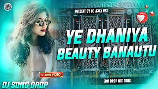 ye dhaniya beauty banawatu roj ham niharat rahi dj edm mix song hard bass mix song 2026 edm gana