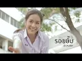 Download Lagu scrubb - รอยยิ้ม (official music video)