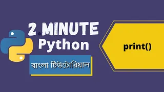 Print function in Python 2 Minute Python Python Tutorials for Beginners Bangla