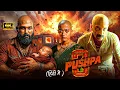 Download Lagu Pushpa 3 (2025) | Allu Arjun, Rashmika Mandanna Blockbuster Action movie | New Released Movie 2025
