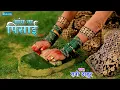 Download Lagu #VIDEO - भांग ना पिसाई | Bhang Na Pisai | Bolbam Song 2025 | Rani Thakur Kanwar Geet | Shiv Bhajan