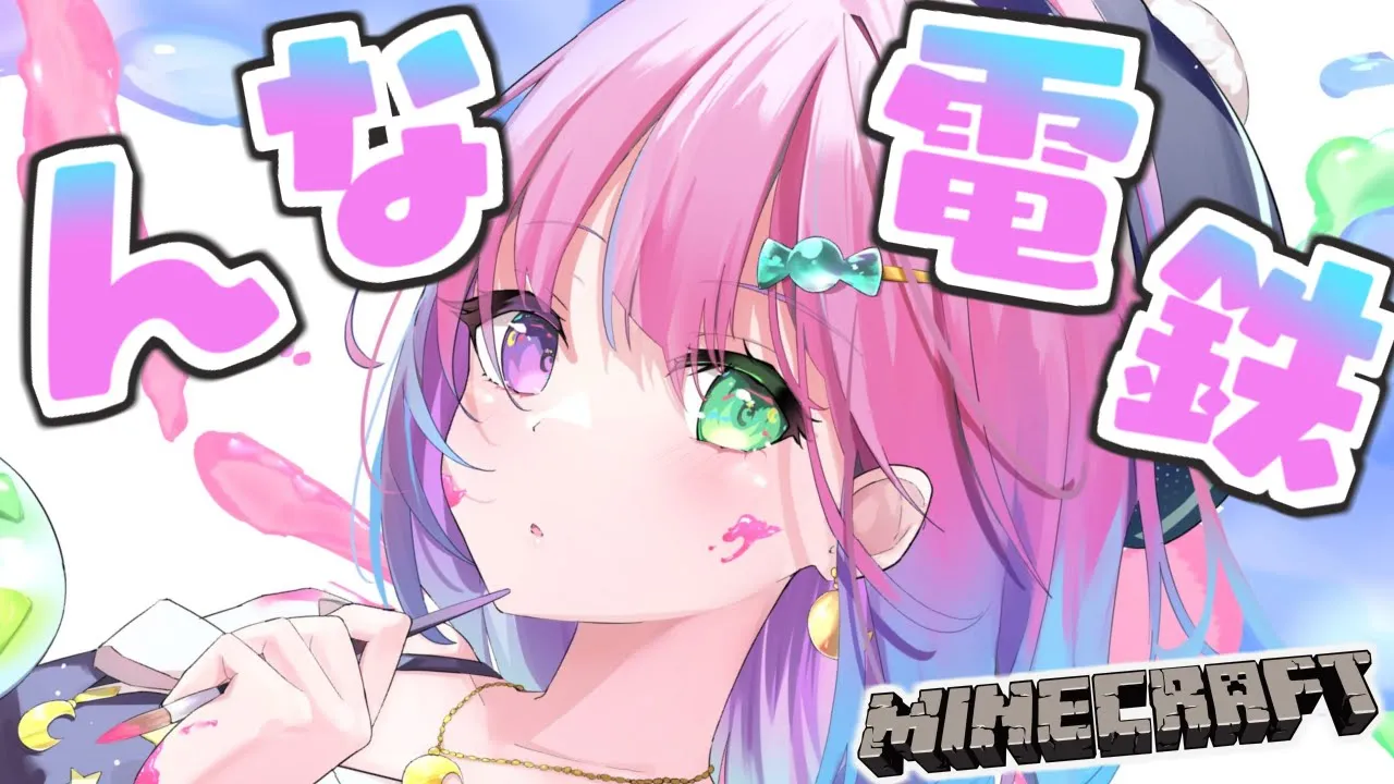 【 Minecraft 】視聴者しゃんの参考動画を見ながら "んな電鉄" の駅を改装するのら！【姫森ルーナ/ホロライブ】