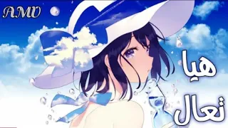 اغاني هيا تعال معا موسيقى على انمي 