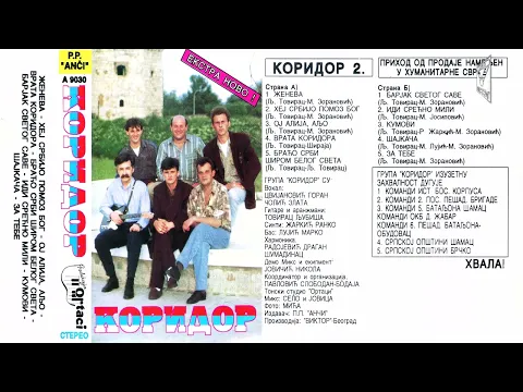 Download MP3 Koridor - Oj Alija, Aljo - (Audio 1992)