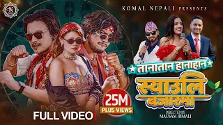 tanatan hanahan syauli bajarma bishal sony shanta rani pariyar paul shah komal nepali song
