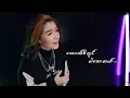 Download Lagu Oxygen Yoon Myat Thu,Min Thant Full Lyric
