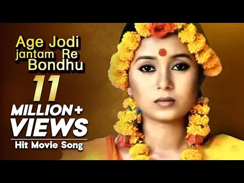 Download MP3 Age Jodi Jantam Re Bondhu | Monpura | Movie Song | Chanchal Chowdhury,  Arnob