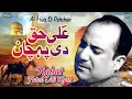 Download Lagu Ali Haq Di Pehchan | Rahat Fateh Ali Khan | officiële volledige versie | OSA Islamitisch