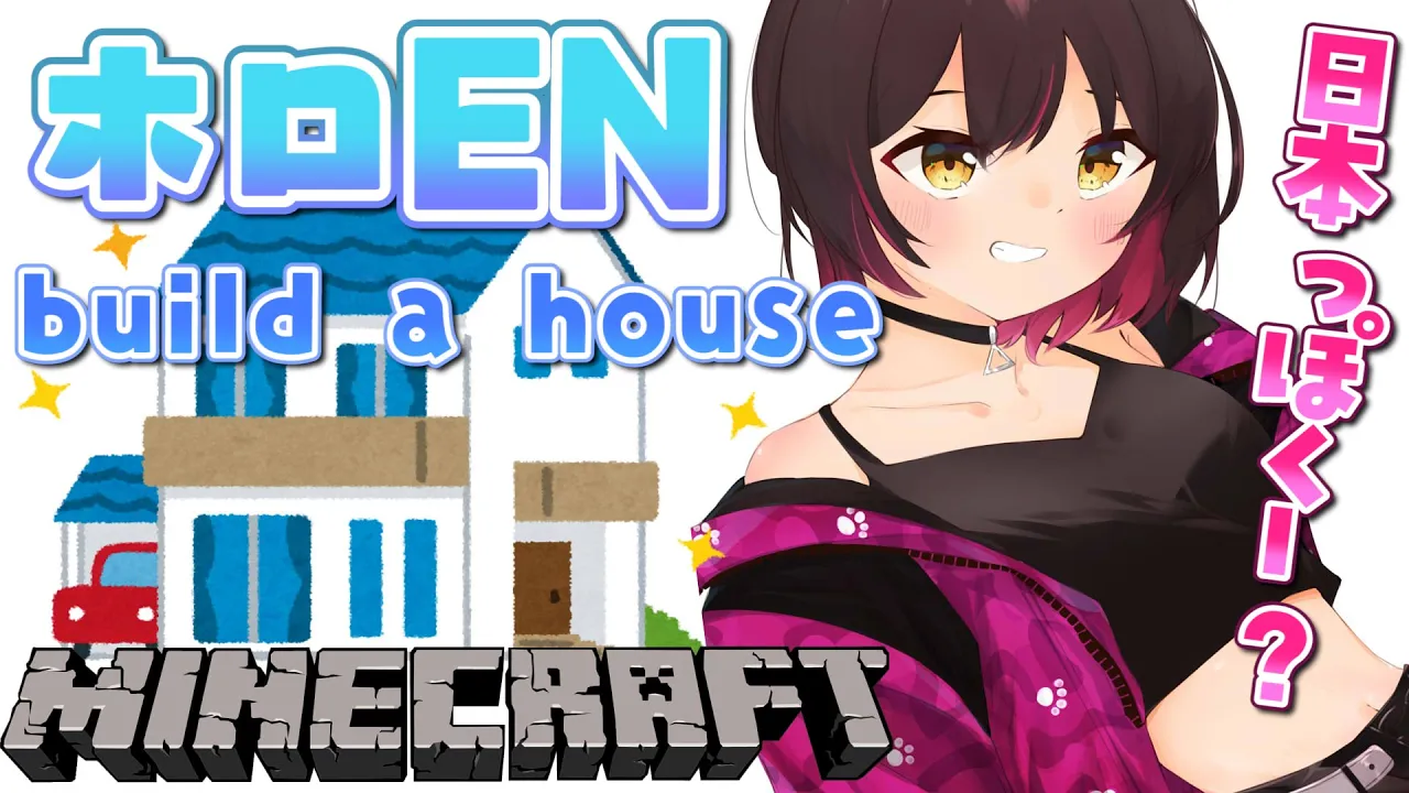 【Minecraft】ホロEN鯖に我が家建てる??【ホロライブ/ロボ子さん】