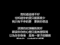 張惠妹 - 原來你什麼都不想要(歌詞版)