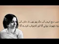 Download Lagu Dhanak Dhanak Meri Pooron Kay Khawab Kar Dey Ga | Parveen Shakir