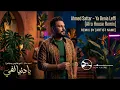 Ahmed Sattar – Ya Denia Leffi (Afro House Remix 2026) 🔥 | أحمد ستار – يا دنيا لفي