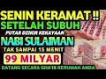 Download Lagu 🔴PUTAR SETELAH SUBUH‼️KUNFAYAKUN UANG DATANG SECARA GA'IB KERUMAH, DOA CEPAT KAYA, DOA NABI SULAIMAN