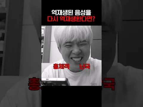 역재생 퀴즈 푸는 방법ㅋㅋㅋㅋㅋ