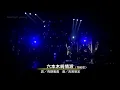 六本木純情派 荻野目洋子
