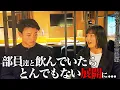 送別会をしていたら突然の質問コーナーに。