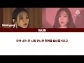 [Lyrics/가사] Davichi (다비치) - Looking At The Photo (사진을 보다가)