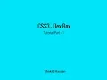 CSS3 Flex Box Tutorial in bangla