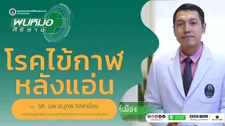 อาการของโรคไข้การหลังแอ่นมีอะไรบ้าง
