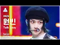 [예능연구소] RIIZE WONBIN – Talk Saxy(라이즈 원빈 - 토크 색시) FanCam | Show! MusicCore | MBC231028방송