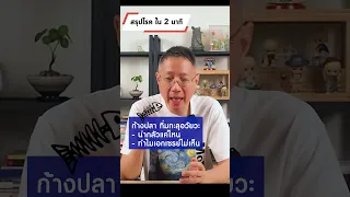 ก้างปลาติดคอแล้วทำให้เกิดอาการอะไรได้บ้าง และทำไมถึงอาจมองไม่เห็นในภาพเอ็กซ์เรย์