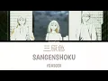 Download Lagu YOASOBI -  Sangenshoku「三原色」Lyrics Video [Kanji, Rom, Eng]
