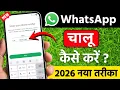 Whatsapp kaise banaen whatsapp kaise chalu karen whatsapp kaise kholen whatsapp kaise banega