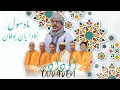 Oudaden - Jadid 2022 - عبد الله الفوى أودادن ـ جديد 2022 مادسول إكادا يان يوفان