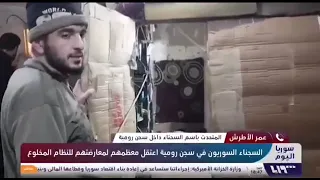سجن رومية مناشدة لرئيس أحمد الشرع لقاء مع الشيخ عمر الاطرش من داخل السجن دندنها