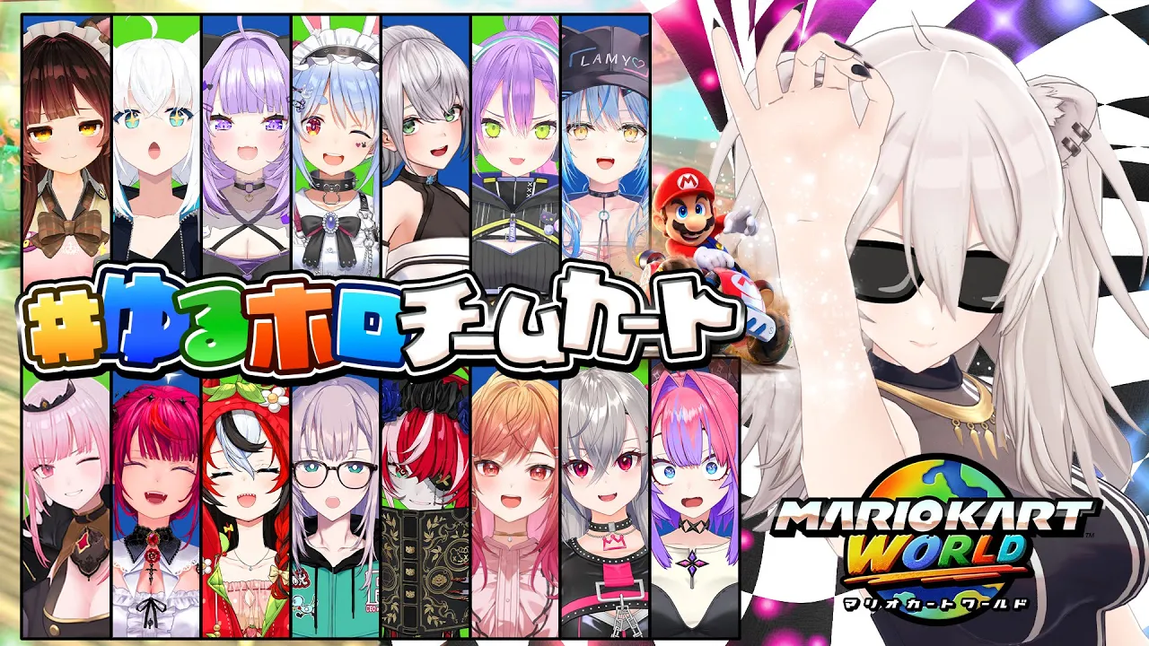 【#ゆるホロチームカート】テーマパークに来たみたいだぜ【獅白ぼたん/ホロライブ】