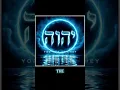 "YOD HEY VAV HEY" by HalleluYah Voice of Zion  #fyp  #iam  #god  #music  #christian